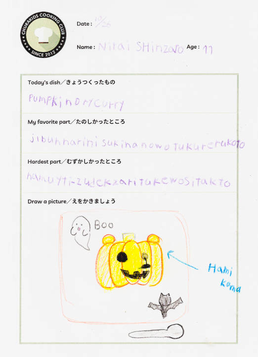 クッキングクラブ Vol.51 キッズジャーナル35枚目